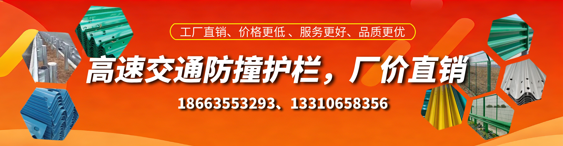 惠州高速护栏生产厂家